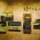 토굴새우젓 홍보전시관 이미지