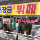 신촌한식뷔페 이미지