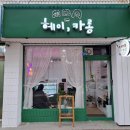 헤이;카롱 이미지