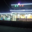 일송포장