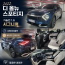 그래비티식스 | 부산 스포티지 중고차 2022년식 시그니처 그래비티블루 실물 느낌 좋네요