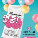 다양한 체험 부스와 놀이공간까지, 돌아온 청소년축제! 「명중! 우리 모두 청소년이었다」 이미지