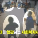 사회복지재단 한기장복지재단 평화의집