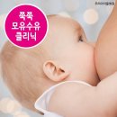 💡＜쭉쭉 모유 수유 클리닉＞ 실전! 모유수유 이야기 – 유두상처 이미지