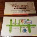 쭈꾸미명태찜 이미지