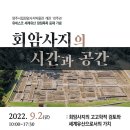 양주시립회암사지박물관 이미지