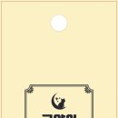 고양이 자리 | Floor4 신작 고양이 자리 : 다시 여기에 출시 및 후기