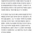 추미애 “저소득층에 국힘 지지자 많아…그루밍 당하는 것” 이미지