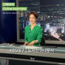 서진학원 | 선배와의 대화_KBS대구노서진아나운서 / 월미...학원 / 미스코리아학원 / 안느아카데미 후기 /미인대회...