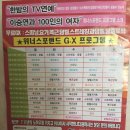 위너스포랜드 이미지