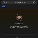 모두의플랫폼 | [정보공유] 통신비가 8,700원?! 알뜰폰 요금제 비교 플랫폼 '모요(모두의 요금제)' 솔직 이용 후기