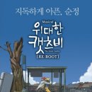 위대한셀러