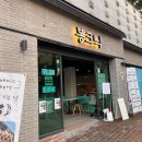 봉크닉