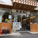 창동역 최순옥명품국밥 얼큰순대국밥 후기