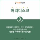 척마디정형외과 이미지