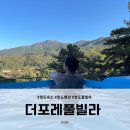 더포레풀빌라A