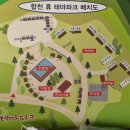 합천휴테마파크 | 아이랑 캠핑 어디갈까? 깨끗한 화장실, 수영장, 놀이터까지 합천 휴테마파크 캠핑장 찐후기!