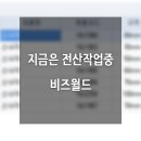 전산월드 이미지