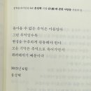 똑 소리 수학박사 | 흐르는 시간은 물결이 되고