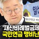 &#34;이란 혁명수비대 함정, 걸프 해역서 美군함 위협&#34;/이탄희, 이재명 재산비례벌금제 &#34;반가운 주장...극빈자, 낮춰야&#34; 이미지