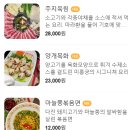 중화요리미가 이미지