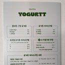 요거뜨 이미지