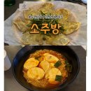 월드컵소주방 이미지