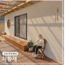 아리산반점 - 산청군 친환경로 2655 | ☆산청읍 맛집 추천☆ BEST 7 현지인이 찾는 진짜 맛집 총정리♥(#내돈내산)