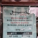 맛있는녀석들 | 여수 이순신관장 맛집 윤심이네실비집 관문점! 맛있는녀석들 갓김치찌개 솔직후기