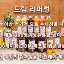 BNI 챔피언 챕터, 드림 리퍼럴 캠페인 1-분더키친(BOON THE KITCHEN) 손주희 대표