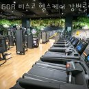 올림픽 헬스클럽 이미지
