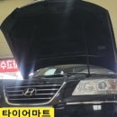 타이어마트.COM 이미지