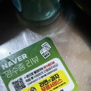 계산동 968번지 앞(경인교대 1번 출구) | 인천 곱창 맛집 히밥 소곱창 경인교대역 맛집 임꺽정