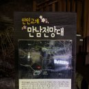 안민고개 쉼터 이미지