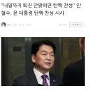 생명연장한 간철수 이미지