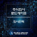 로드세이프 이미지