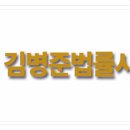 서울법률행정사무소