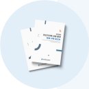 한국조선해양기자재연구원 - 거제시 | 보고서디자인_단정한 느낌 뽐내는 한국조선해양기자재연구원