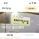째깍섬키즈클래스일산 이미지