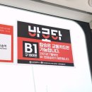 다정동 BRT 정거장 이미지