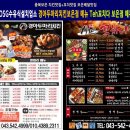 안심치킨충북