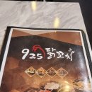 94925닭꼬치 - 미추홀구 용정공원로83번길 49 | 94925닭꼬치