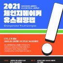 체인지 메이커 이미지