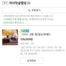 제천-하이락글램핑 솔직리뷰