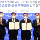 국민연금공단 기금운용본부 이미지