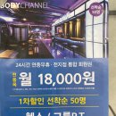 바디채널 역곡역북부점 이미지