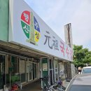 행주산성 원조국수 인근 행주로삼거리 | 고양 일산 행주산성 원조국수집.
