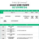 ★김경훈 유기화학★ ＜유기화학, 합격 Chemistry!＞ 2026년 4-6월 강의 및 패키지 안내! 이미지