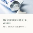 웰빙약국 | 피부 트러블엔 비판텐 연고! 효능부터 가격, 리얼 사용 후기까지 총정리