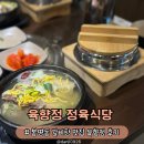 정육식당 | [대전] 봉명동 맛집 | 회식 모임 장소로 좋은 육향정 정육식당 후기